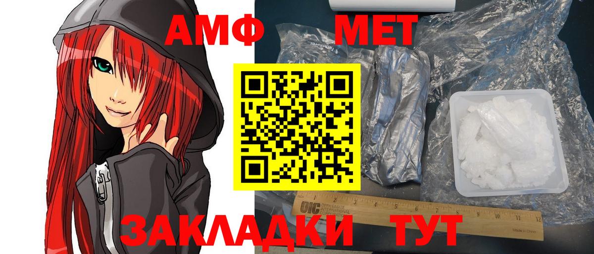 Амфетамин VHQ  АМФ  Amphetamine  Шелехов  Вход с VPN 