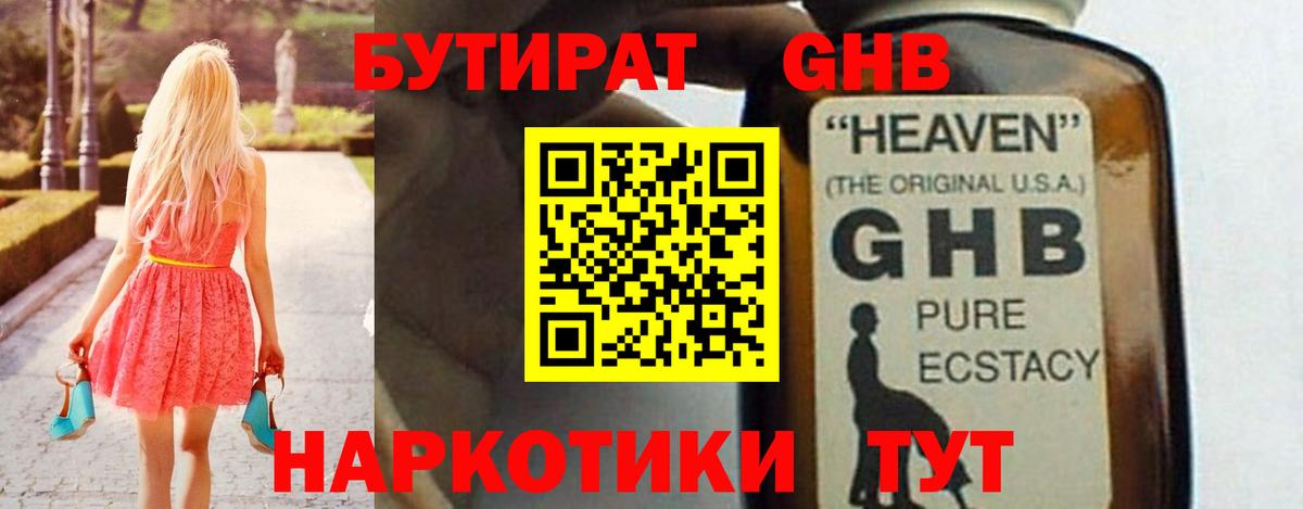 Шелехов  Бутират Butirat  Вход с VPN 