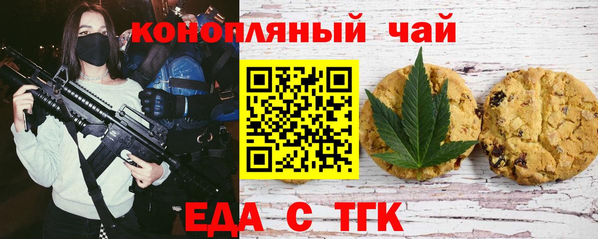 Canna-Cookies конопля  Вход с VPN  Шелехов 