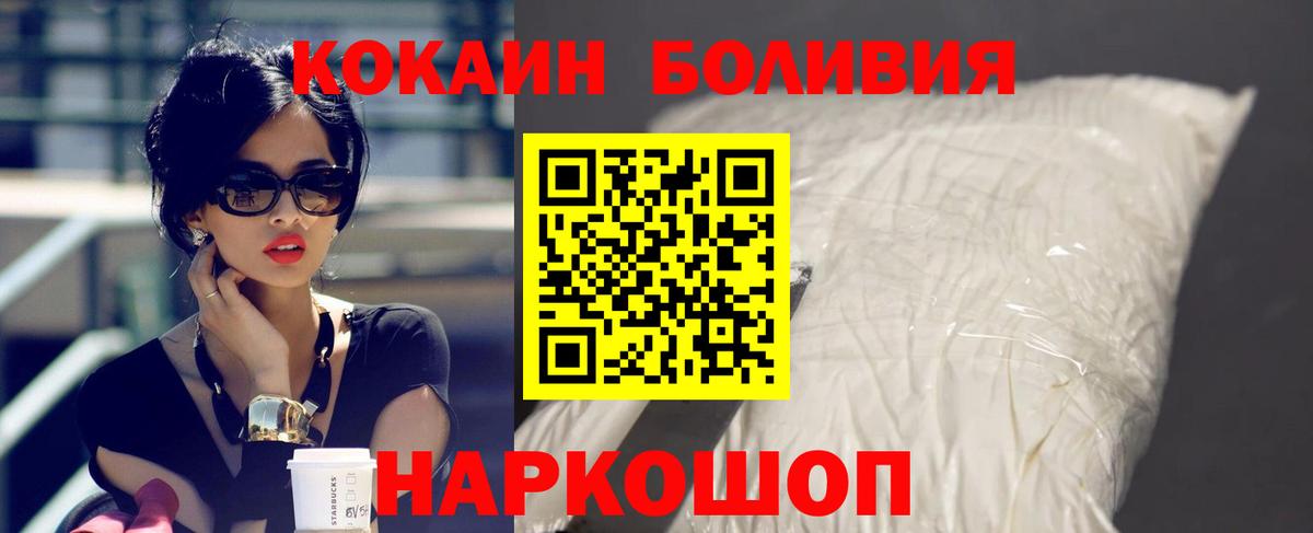 Cocaine Перу Шелехов