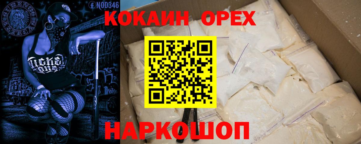 COCAIN Перу  Вход с VPN  Шелехов  КОКАИН Колумбийский 