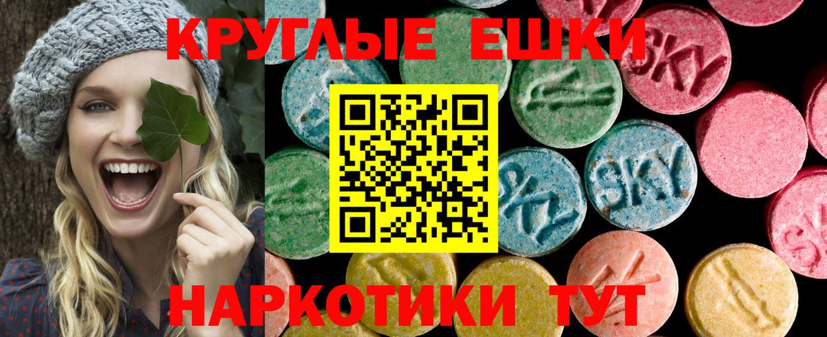 Ecstasy диски Шелехов