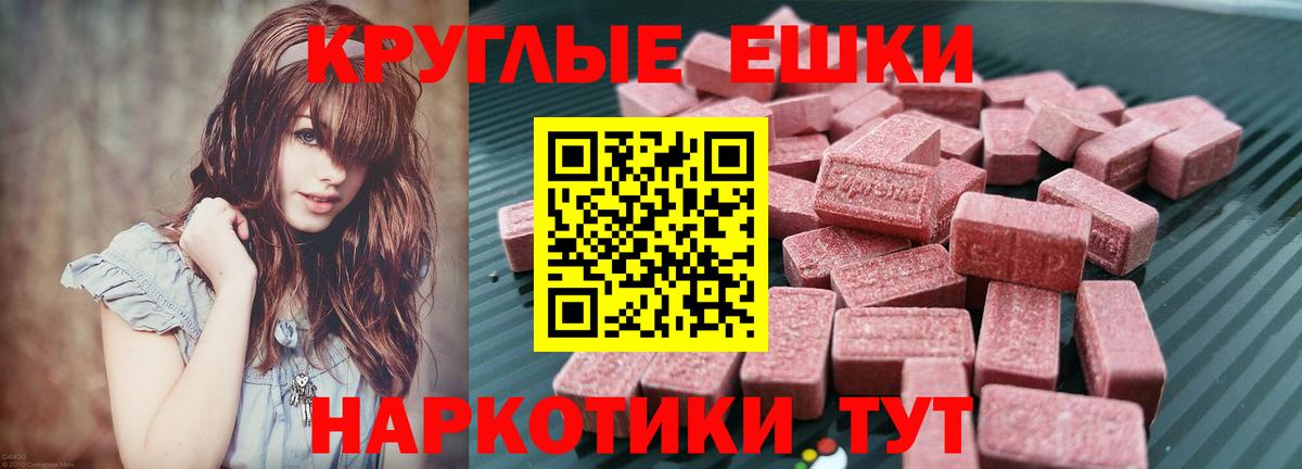 закладка  Экстази Philipp Plein  MEGA ONION  Шелехов  ЭКСТАЗИ диски  Ecstasy  Вход с VPN 