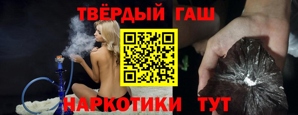 ГАШИШ ice o lator  ГАШИШ Ice-O-Lator  Гашиш  Шелехов  Вход с VPN 