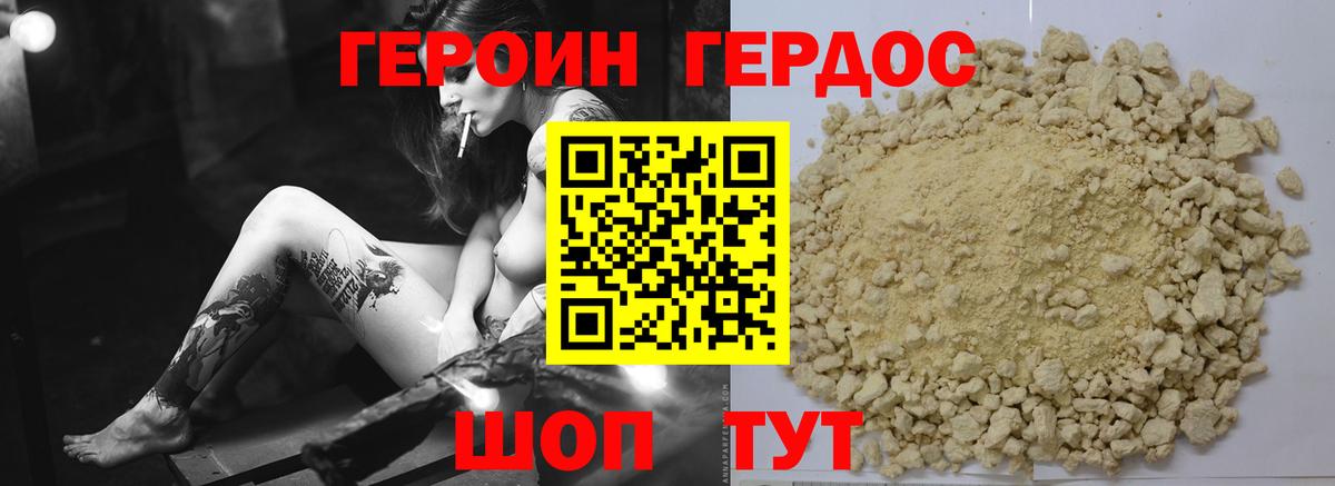 Шелехов  Героин Heroin  Вход с VPN 