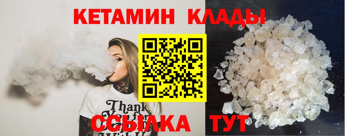 Кетамин ketamine Шелехов