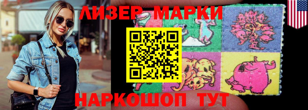 LSD-25 экстази кислота Шелехов