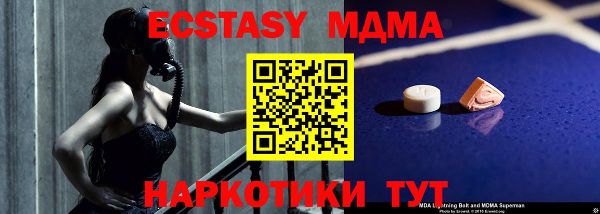 MDMA VHQ  MDMA кристаллы  МДМА  Вход с VPN  Шелехов 