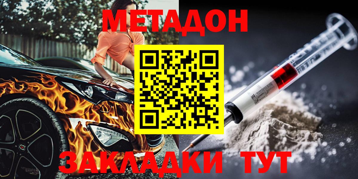 даркнет телеграм  Метадон кристалл  Вход с VPN  Шелехов  blacksprut маркетплейс 