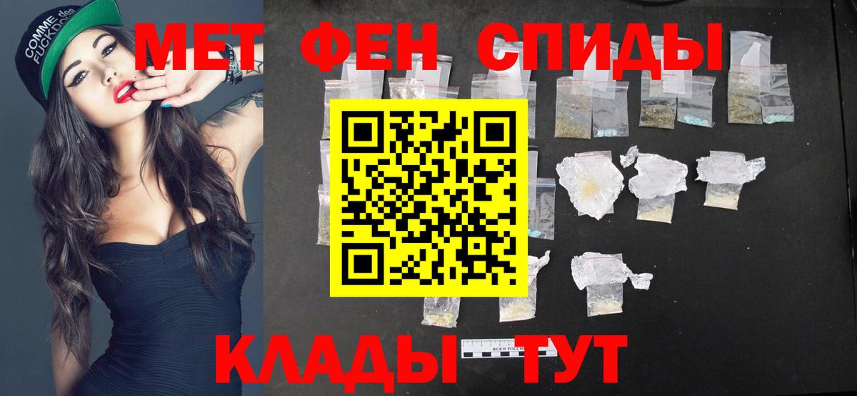 МЕТАМФЕТАМИН Декстрометамфетамин 99.9% Шелехов