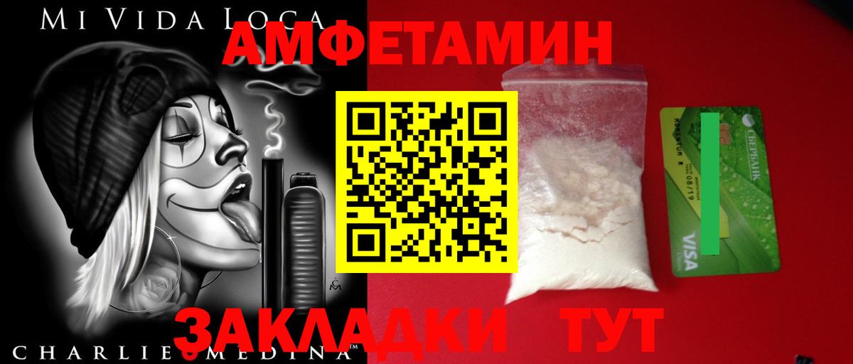 Первитин пудра  Вход с VPN  МЕТАМФЕТАМИН  Шелехов 