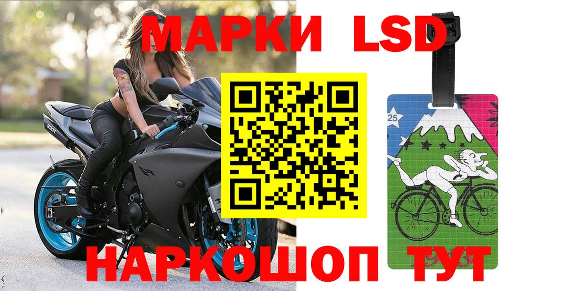 Марки 25I-NBOMe  Марки 25I-NBOMe 1500мкг  Шелехов  Вход с VPN  Марки 25I-NBOMe 1500мкг 