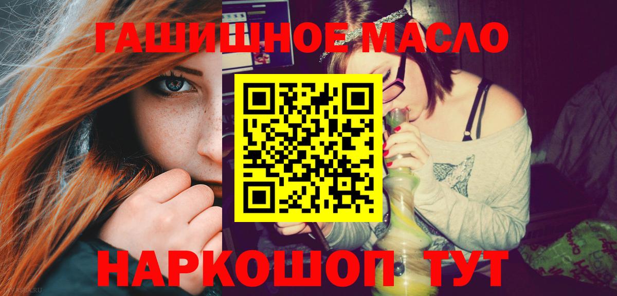ТГК THC oil Шелехов
